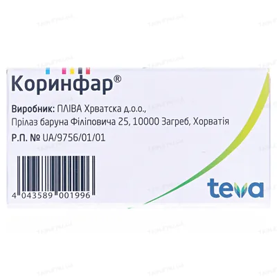 Коринфар таблетки прол./д. по 10 мг №50 у флак.