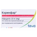 Коринфар таблетки прол./д. по 10 мг №50 во флак.