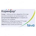 Коринфар таблетки прол./д. по 10 мг №50 у флак.