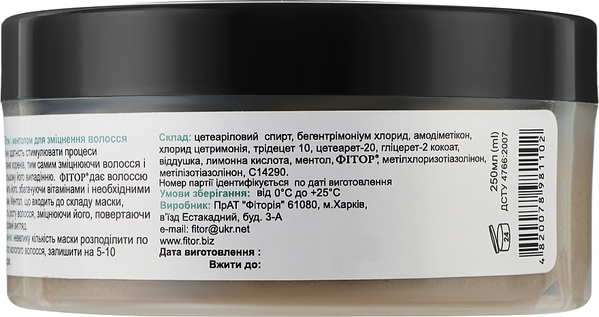 Маска для волос Фитор. Ментол для укрепления и роста, 250 мл