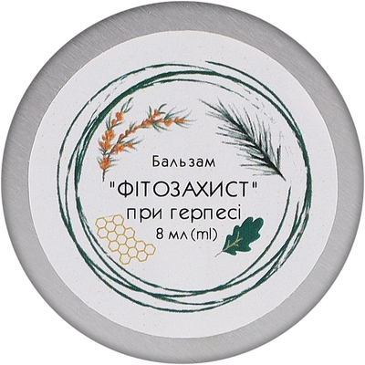 Бальзам Фитозащита от герпеса, 8 мл