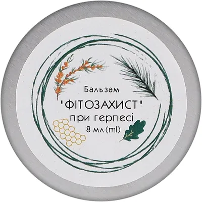 Бальзам Фітозахист від герпесу, 8 мл