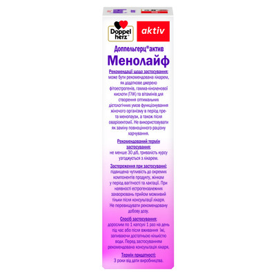 Доппельгерц актив Менолайф капсулы №30 (10х3)