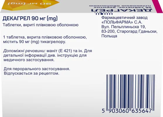 Декагрел таблетки, в/плів. обол. по 90 мг №56 (14х4)