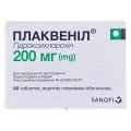 Плаквеніл таблетки, в/плів. обол. по 200 мг №60 (10х6)