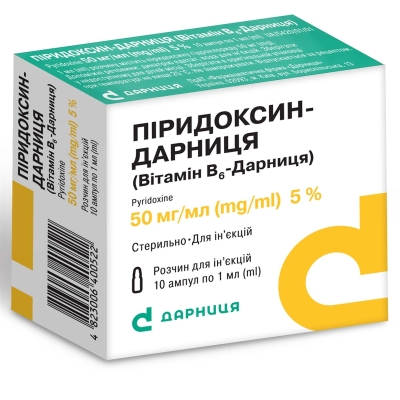 Пиридоксин-Дарница(витаминВ6-Дарница)растворд/ин.50мг/млпо1мл№10(5х2)вамп.