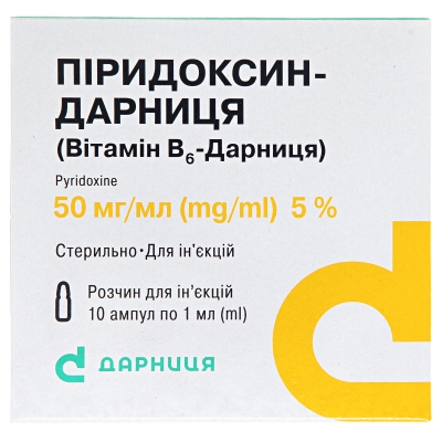 Пиридоксин-Дарница (витамин В6-Дарница) раствор д/ин. 50 мг/мл по 1 мл №10 (5х2) в амп.
