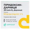 Піридоксин-Дарниця (вітамін В6-Дарниця) розчин д/ін. 50 мг/мл по 1 мл №10 (5х2) в амп.