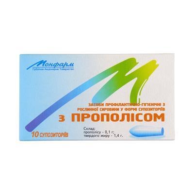 Прополис суппозитории №10 (5х2)