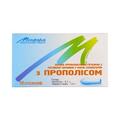 Прополіс супозиторії №10 (5х2)