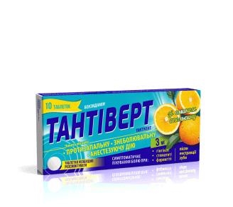 Тантиверт таблетки со вкус. апельс. по 3 мг №10