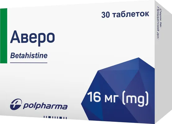 Аверо таблетки по 16 мг №30 (10х3)