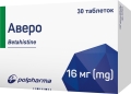 Аверо таблетки по 16 мг №30