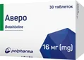 Аверо таблетки по 16 мг №30 (10х3)