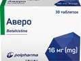 Аверо таблетки по 16 мг №30 (10х3)
