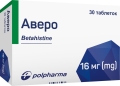 Аверо таблетки по 16 мг №30
