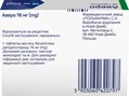 Аверо таблетки по 16 мг №30 (10х3)