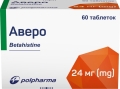 Аверо таблетки по 24 мг №60 (10х6)