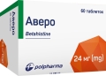 Аверо таблетки по 24 мг №60 (10х6)