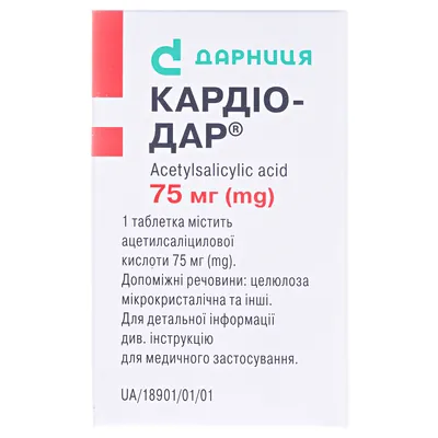 Кардіо-Дар таблетки, в/плів. обол. по 75 мг №100 у конт.