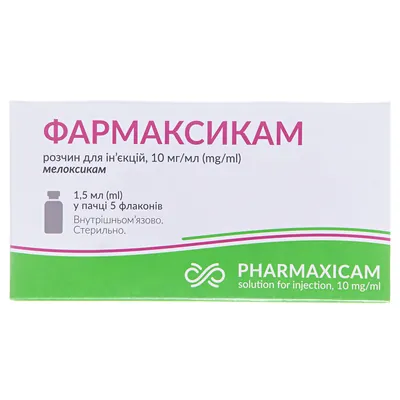 Фармаксикам розчин д/ін. 10 мг/мл по 1.5 мл №5 у флак.