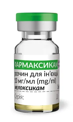 Фармаксикам розчин д/ін. 10 мг/мл по 1.5 мл №5 у флак.