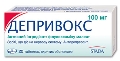 Депривокс таблетки, п/плен. обол. по 100 мг №20 (10х2)