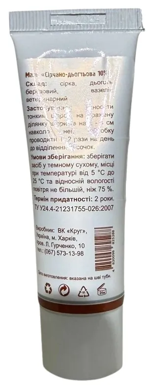 Мазь Сірчано-Дьогтьова 10% туба, 25 мл