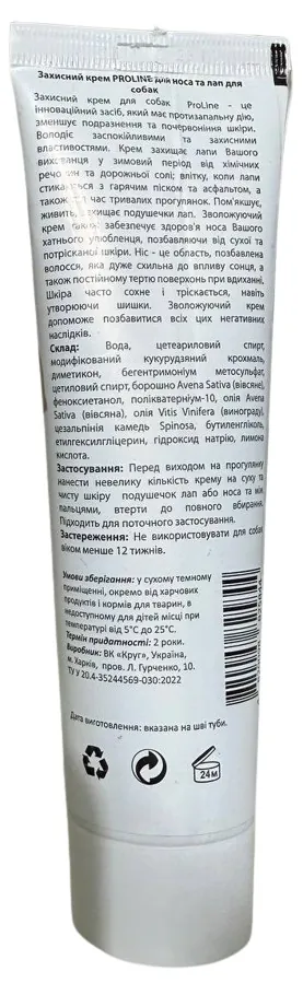 Крем Proline захисний для носа та лап, 100 мл