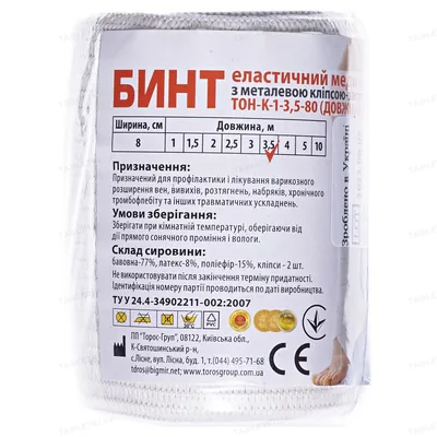 Бинт еластичний Торос Груп з металевими кліпсами 3,5 м х 8 см