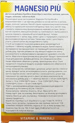 Комплекс Equilibra з магнієм, залізом, цинком, міддю, селеном таблетки №30
