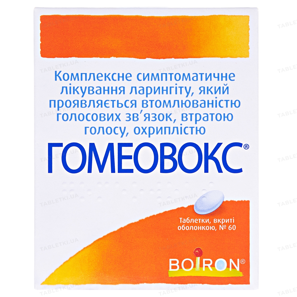 Гомеовокс: інструкція + ціна від 131 грн в аптеках | Tabletki.ua