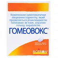 Гомеовокс таблетки, в/о №60 (20х3)