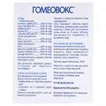 Гомеовокс таблетки, в/о №60 (20х3)