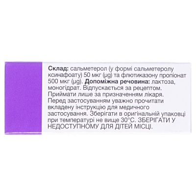 Серетид дискус порошок д/инг., доз. 50 мкг/500 мкг по 60 доз в дискусе