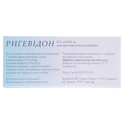 Ригевидон таблетки, п/о №21