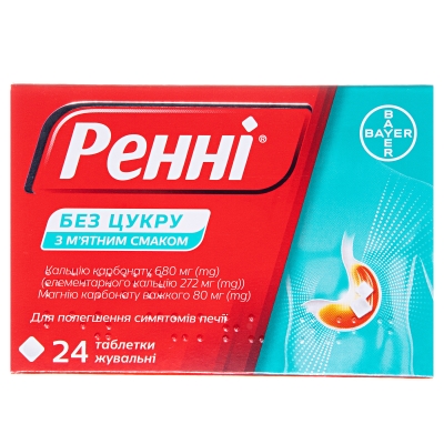 Ренни без сахара таблетки жев. со вкус. мяты №24 (12х2) в блис. с перфор.