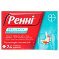 Ренни без сахара таблетки жев. со вкус. мяты №24 (12х2) в блис. с перфор.