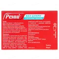 Ренні без цукру таблетки жув. зі смак. м'яти №24 (12х2) у бліс. з перфор.
