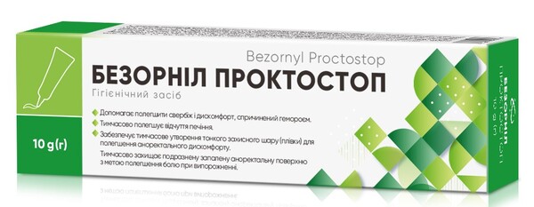 Безорнил Проктостоп ректальная мазь по 10 г в тубах