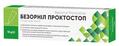 Безорнил Проктостоп ректальная мазь по 10 г в тубах
