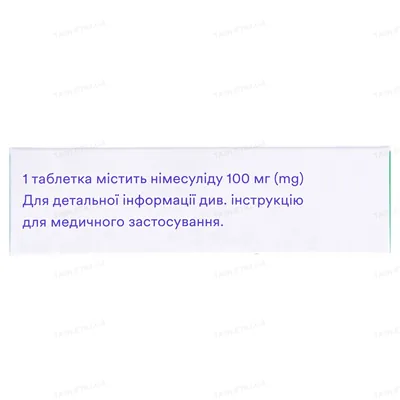 Найз таблетки по 100 мг №20 (10х2)