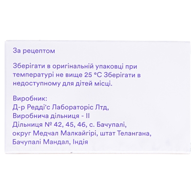 Найз таблетки по 100 мг №20 (10х2)