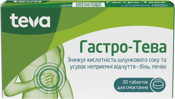 Гастро-Тева таблетки д/смок. №30 (6х5)