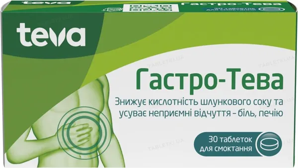 Гастро-Тева таблетки д/смок. №30 (6х5)
