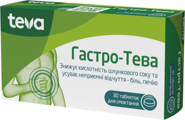 Гастро-Тева таблетки д/рассас. №30 (6х5)