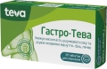 Гастро-Тева таблетки д/рассас. №30 (6х5)