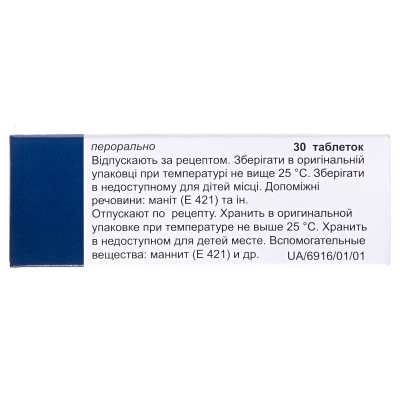 Липразид 10 таблетки №30 (10х3)