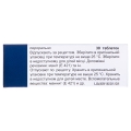 Липразид 10 таблетки №30 (10х3)