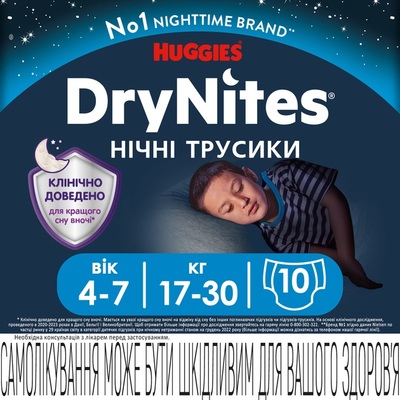 Подгузники-трусики Huggies Dry Nites для мальчиков 4-7 лет, 17-30 кг, ночные, 10 шт